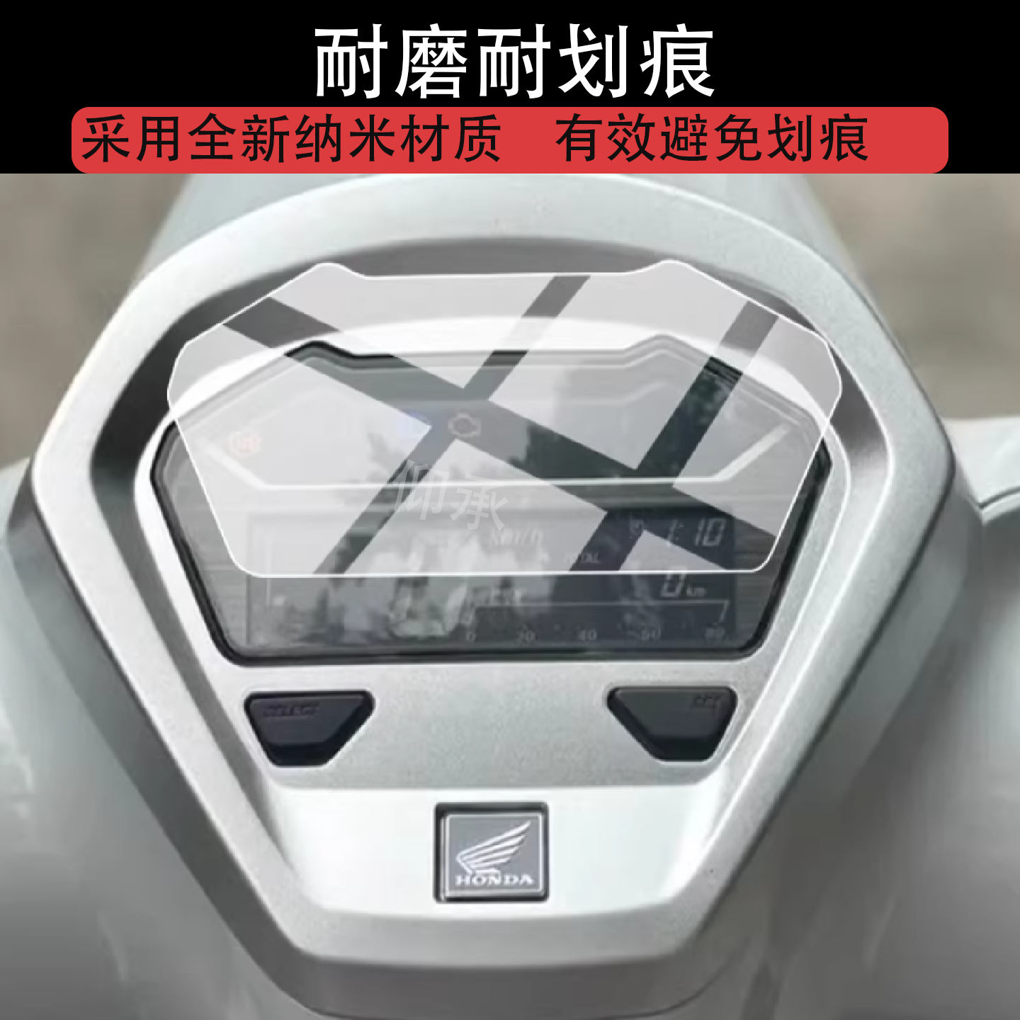 适用于24款本田giorno125仪表膜本田125液晶膜Giorno125非钢化膜,电动车/配件/交通工具,电动车仪表膜,淘宝优惠券,粉丝福利购,淘宝优惠卷