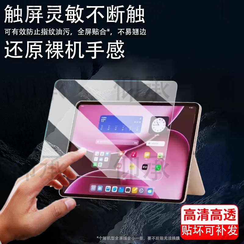 适用OPPO Pad 4 Pro平板贴膜新款13.2寸OPD2413平板屏幕膜OPPO Pad4Pro保护膜非钢化膜高清防爆防刮花