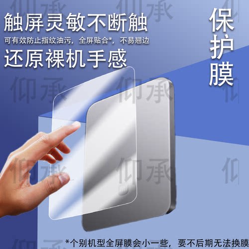 适用小米金沙江充电宝贴膜小米金沙江磁吸充电宝保护膜MDY-20-E B超薄5000mAh移动电源15W电器屏幕非钢化膜