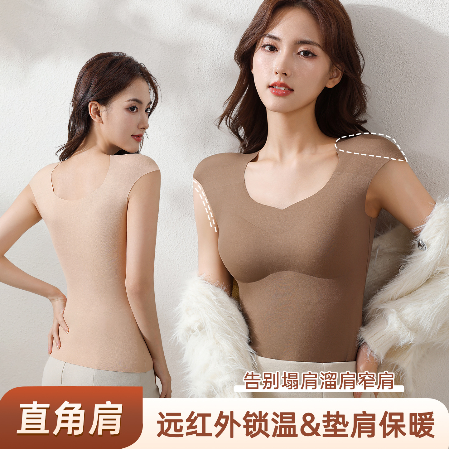 无痕保暖直角垫肩内衣女隐形背心