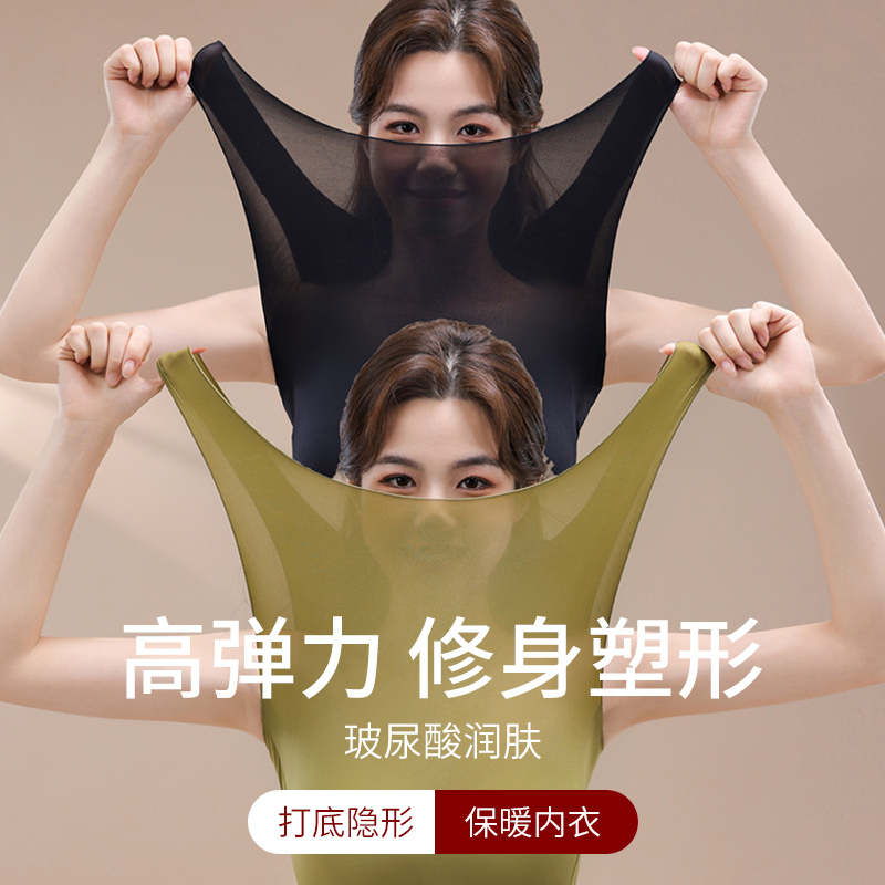 超薄无痕美肤衣保暖背心保暖套装