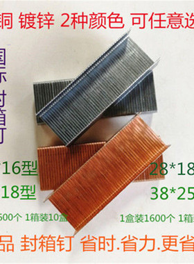 封箱钉3518/2818/3825/3516/3515/U型码钉封箱钉手动气动脚踏专用