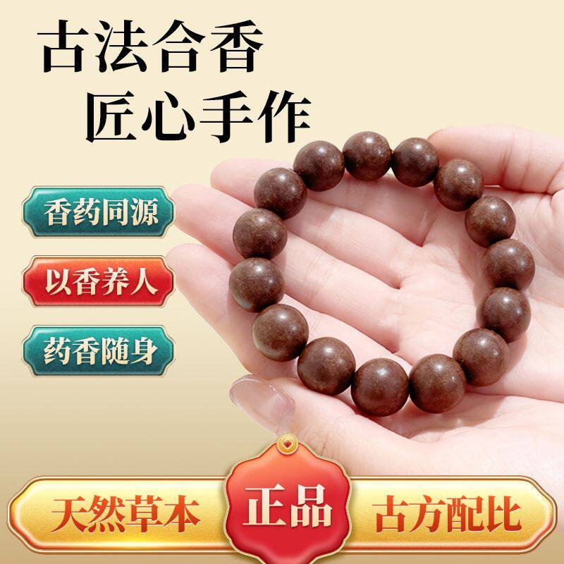天然合香珠中式手串五行古法非遗纯手工自制男女手链花香药香桂花