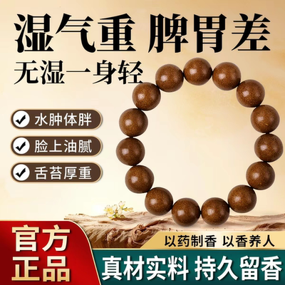 合香珠中式药手串手工制古法非遗