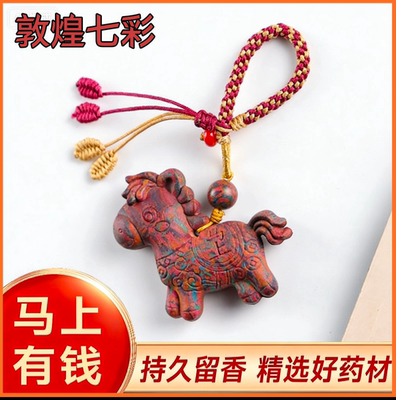 中药合香珠手串纯手工自制手机链车挂摆件式古法非遗药香官方正品