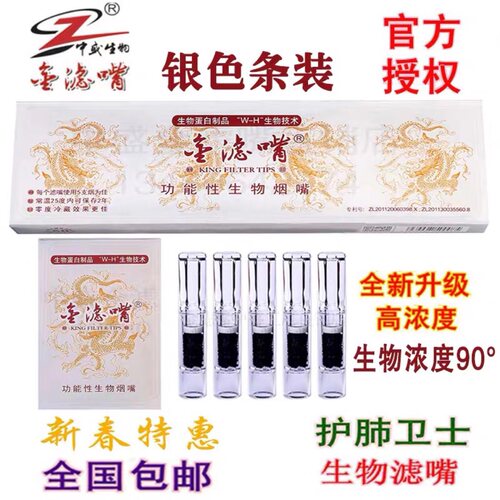 金滤嘴功能性生物烟嘴抛弃型烟嘴
