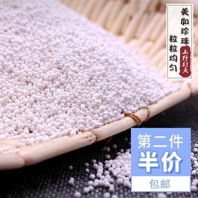 福建特产珍珠米粉1斤圆粉食用朱子粉婴儿 珠子粉江西赣州广东