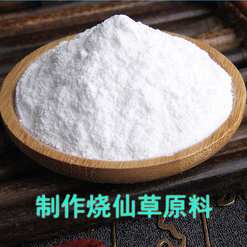 烧仙草专用食品级蒸包子馒头碱粉