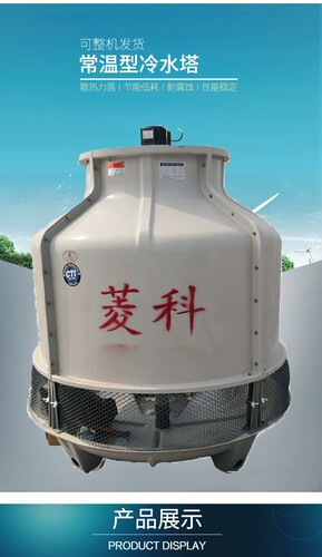 冷却塔10T20T30T40T50T60T80T100吨方形冷却塔圆形冷却水塔