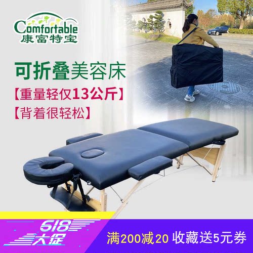 上门服务按摩床电动车可以携带