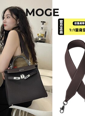 适用kelly25/28/32togo肩带配件H家凯莉包包改造加宽牛皮肩带休闲