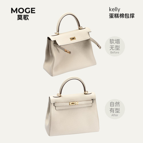 爱马仕Kelly防潮包撑内撑包枕头