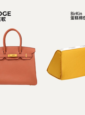 适用于Hermes爱马仕BK铂金包Birkin包撑内枕头防变形神器内撑内胆