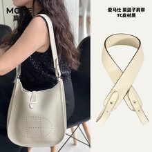 【莫歌MOGE】适用于伊芙琳肩带evelyne爱马仕16/29改造内胆包背带