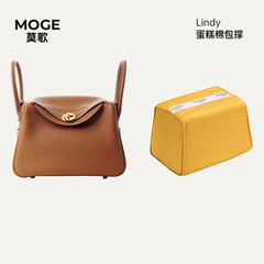 适用于爱马仕琳迪包lindy19/26/30包内撑内胆防变形神器定型枕配