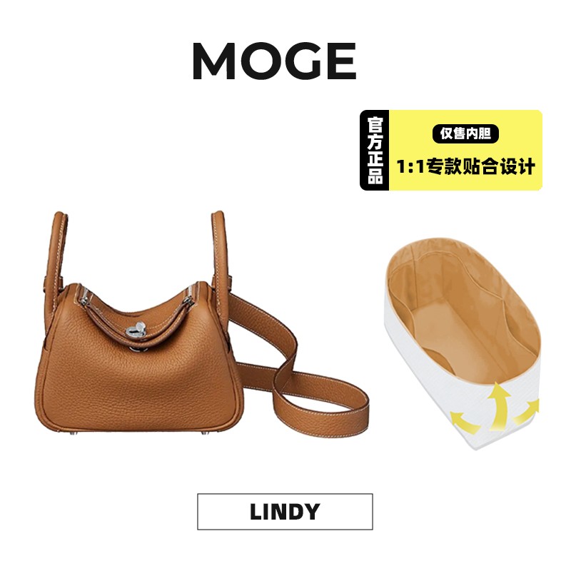适用于爱马仕lindy19/26内胆内衬收纳可清洗包中包琳迪内胆包收纳