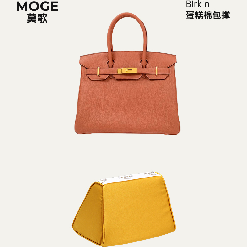适于Birkin25/30/35包撑Birkin包包撑定制包撑定型内撑防变形填充