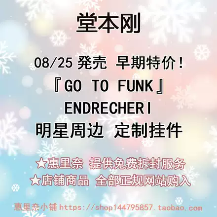 全款11 04 V6 It S My Life Pineapple 特典映像烧普纸片j Shop