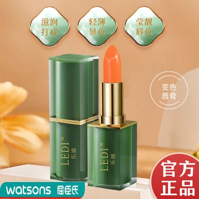 孕妇可用碧奥泉胡萝卜素变色唇膏