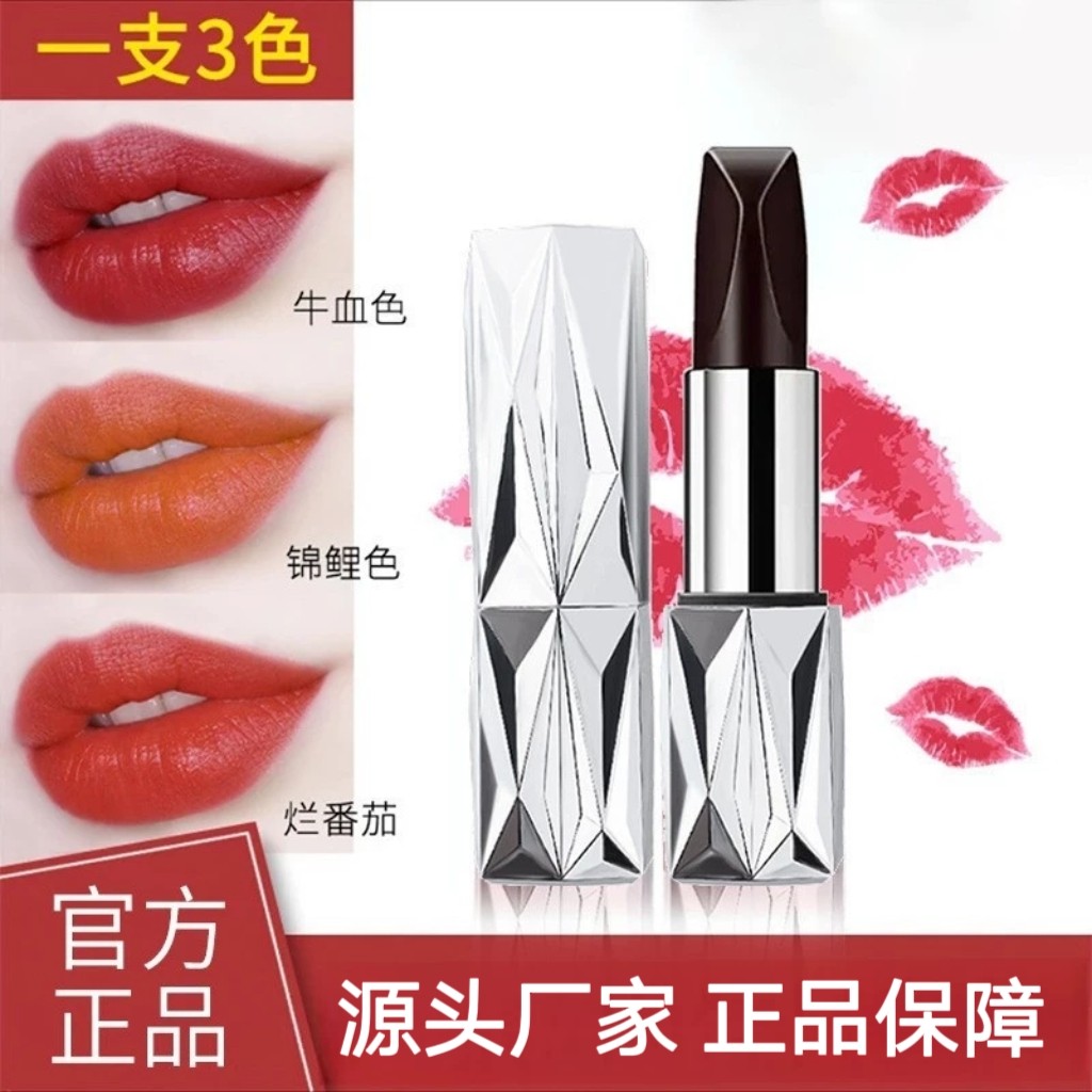【优质品】法国黑钻三色口红滋润保湿持久显色不沾杯不掉色不脱妆
