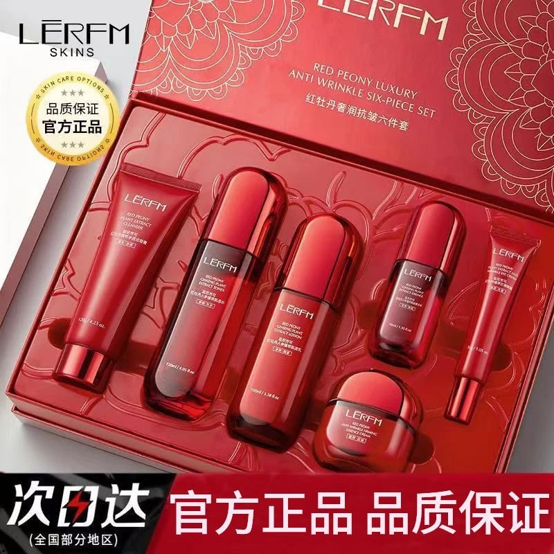 正品红牡丹抗皱护肤套装水乳紧致淡纹补水红蛮腰女妈妈化妆品礼盒