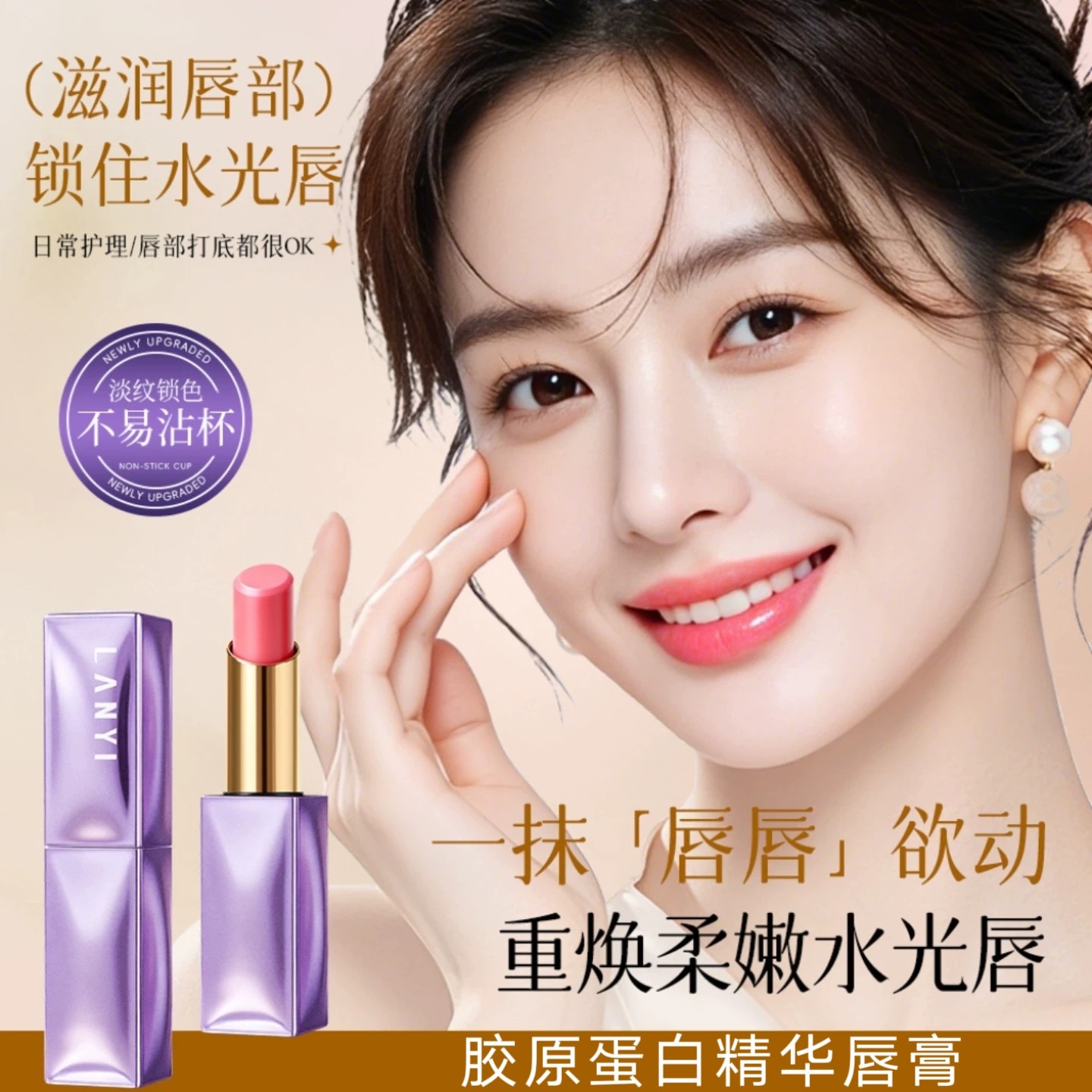韩国胶原蛋白变色唇膏秋冬干燥专用保湿滋润不沾杯口红官方店正品
