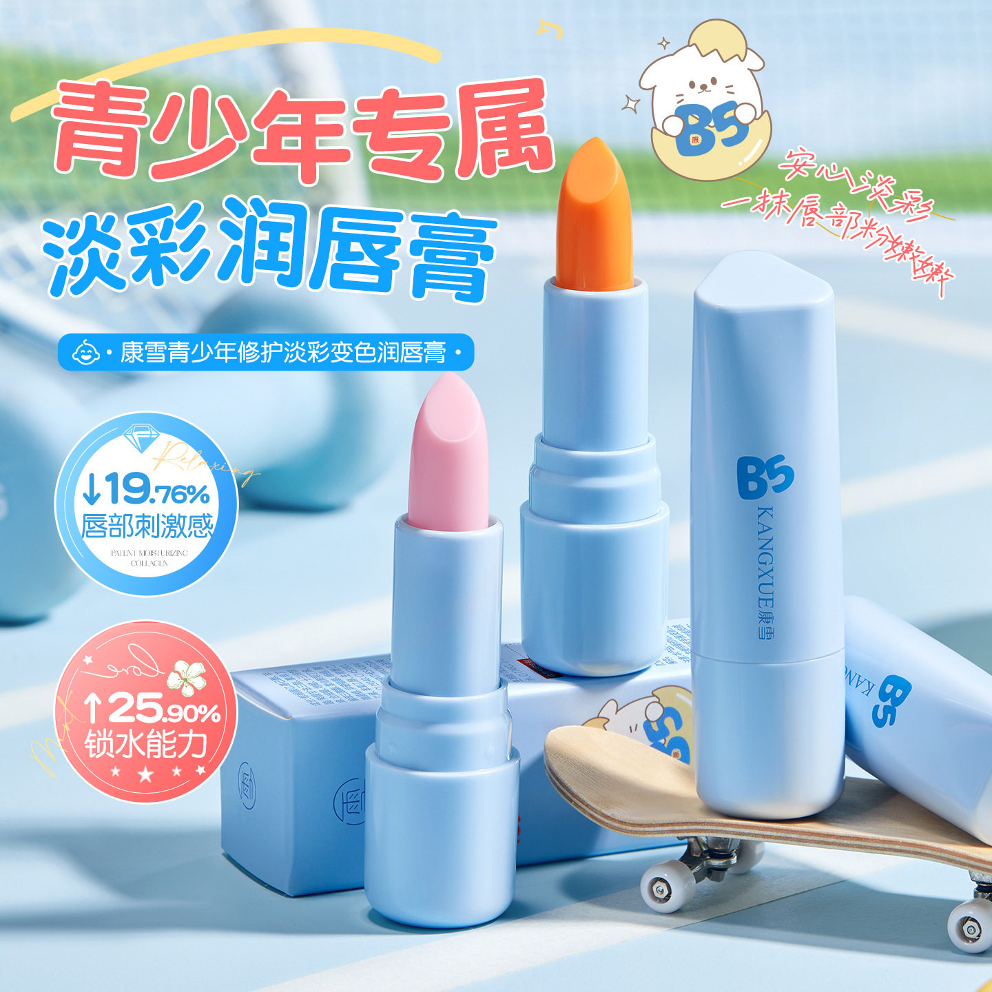 【优质品】青少年学生专用韩国变色唇膏温变懒人素颜滋润保湿口红