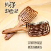 韩国木纹镂空按摩梳子猪鬃毛卷发顺发颅顶蓬松气垫排骨回形梳干湿