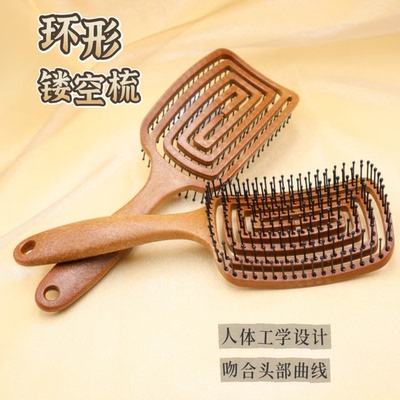 正品韩国木纹镂空按摩梳子蓬松