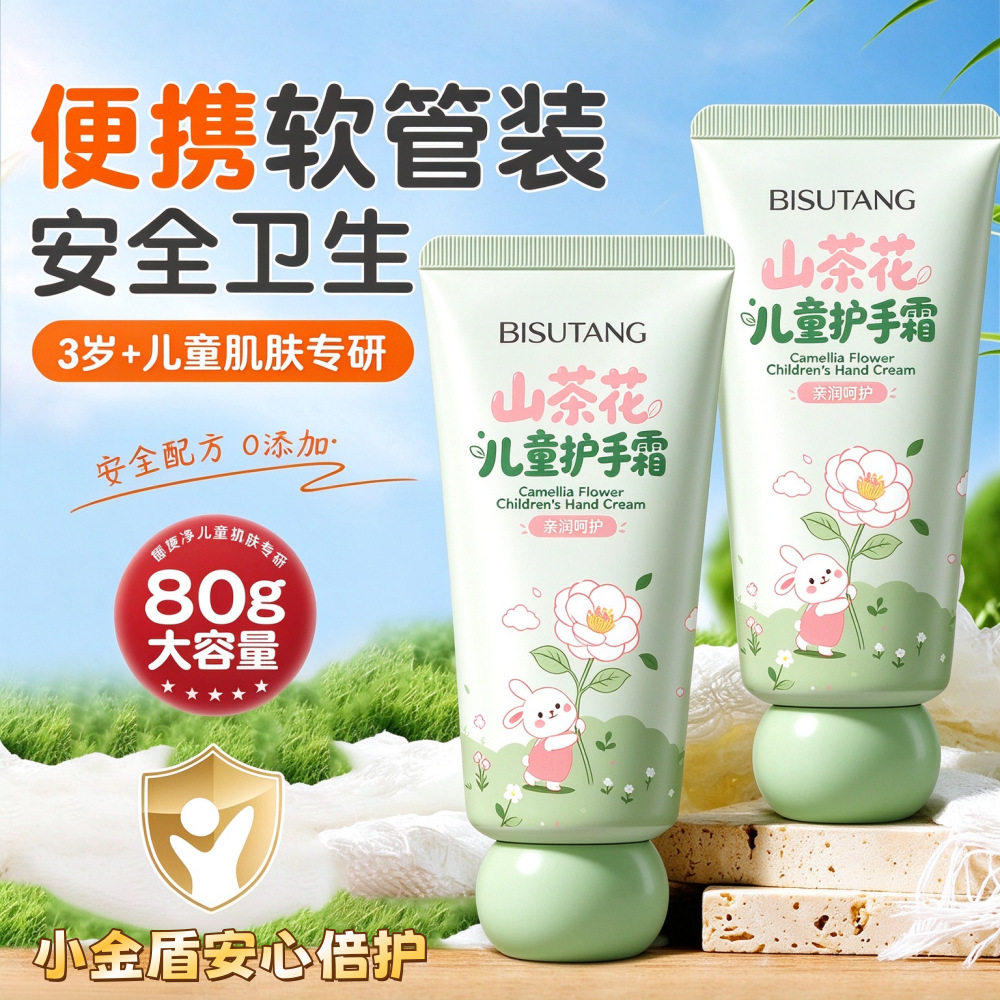 小金盾秋冬润肤儿童专用山茶花护手霜女男学生补水防裂官方店正品