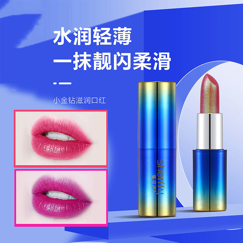 【优质品】韩国sherffy不沾杯珠光闪口红滋润不掉色火龙果色唇膏