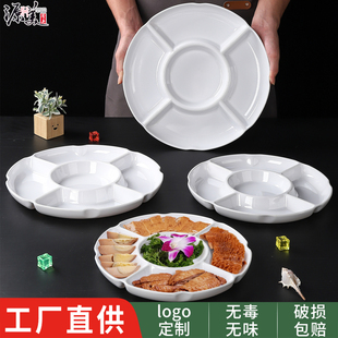 鱼生专用盘子多格盘密胺配料盘塑料拼盘圆形分格卤水配菜盘小吃盘