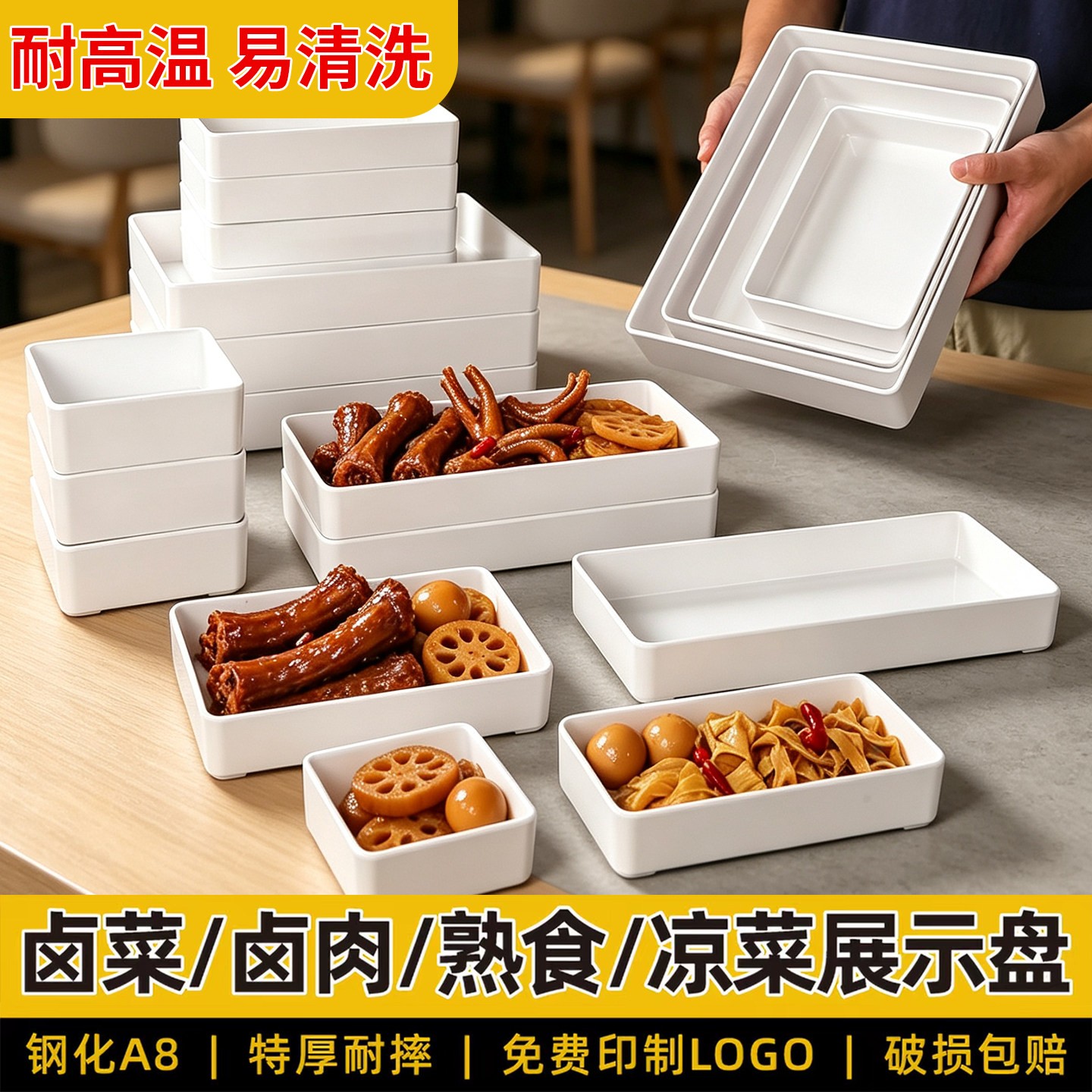 祥源美密胺熟食卤菜凉菜串串托盘