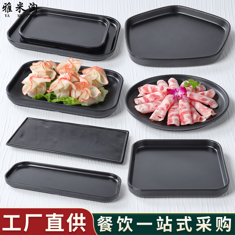 火锅店盘子配菜专用仿瓷餐具