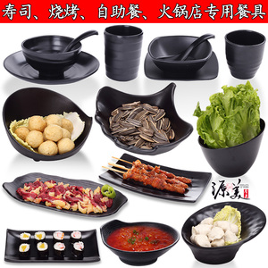 A5密胺日式餐具火锅店摆台四件套商用碗碟筷套装仿瓷黑色烧烤盘子