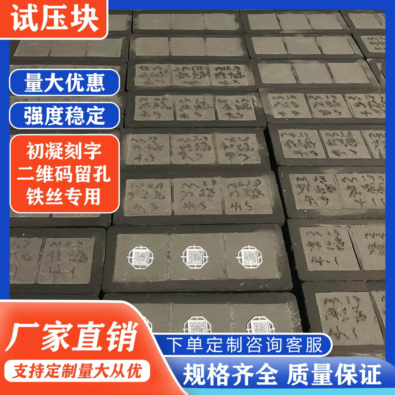 水泥砂浆试块m5m7.5m10m15m20m25砂浆试块定制刻字初凝刻字