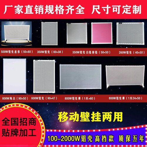 铝壳家用碳晶墙暖石墨烯办公防水