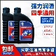 豪爵摩托车适用机油四冲程润滑油弯梁踏板车冬季 防冻全合成通用