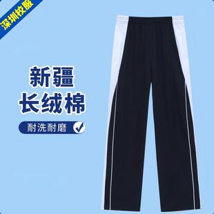 深圳校服裤子初高中学生男女速干运动校裤夏季短袖上衣薄长裤套装