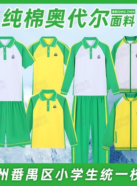 广州番禺区中小学生校服裤子夏秋冬纯棉运动校裤绿色短袖短裤长裤