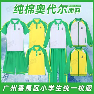广州番禺区中小学生校服裤子夏秋冬纯棉运动校裤绿色短袖短裤长裤