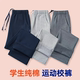 薄黑色 初中运动校裤 纯棉校服裤 子藏青色中小学生男女直筒灰色夏季