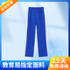 深圳校服中小学生秋冬季 蓝色一道杠长裤 加绒裤 子男女加厚运动校裤