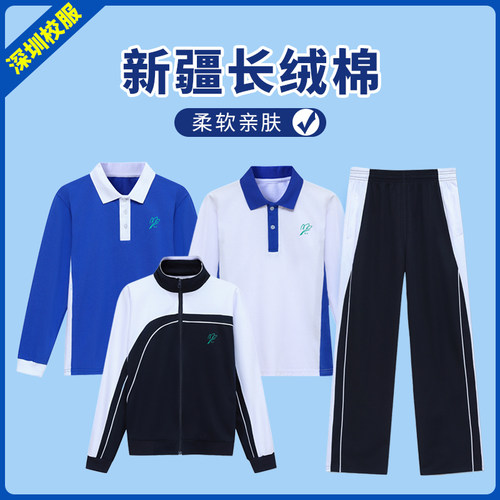 深圳校服裤子初高中学生秋冬季