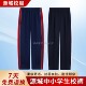 长裤 河源市源城区中小学生统一校服裤 薄款 初中夏季 子男女运动校裤
