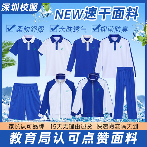 深圳校服裤子小学生速干运动校裤