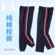 薄款 冰丝两道杠初高中小学运动校裤 子藏青色夏季 纯棉红白条校服裤