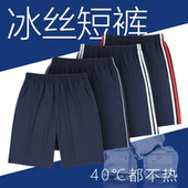 藏青色运动校裤 夏季 子五分短裤 中小学生校服裤 一条两道杠 冰丝薄款