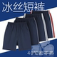 藏青色运动校裤 夏季 子五分短裤 中小学生校服裤 一条两道杠 冰丝薄款