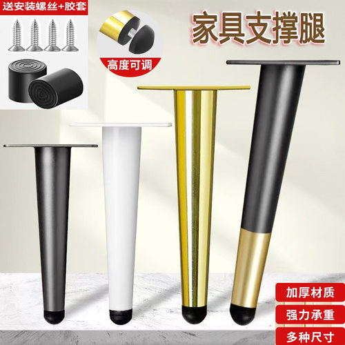 加厚沙发脚茶几腿电视柜腿橱柜脚